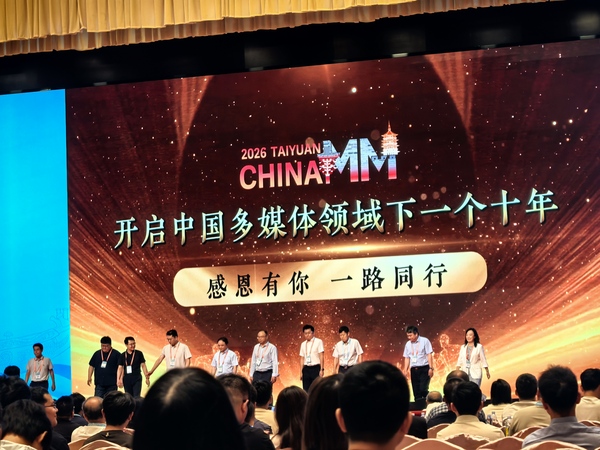 chinamm2026_2.jpg
